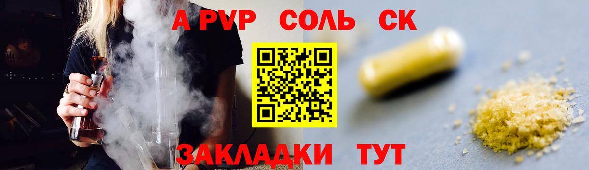 А ПВП СК КРИС Кузнецк
