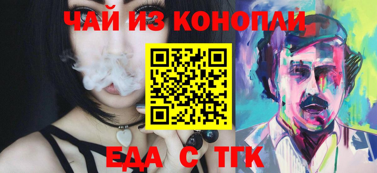 Кузнецк  Canna-Cookies марихуана  Вход с VPN 