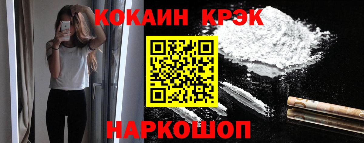 Кокаин FishScale Кузнецк