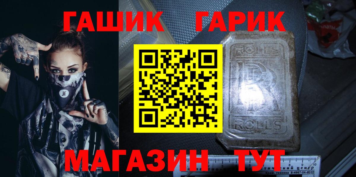 ГАШ  ГАШИШ Premium  Вход с VPN  Кузнецк  Гашиш VHQ 