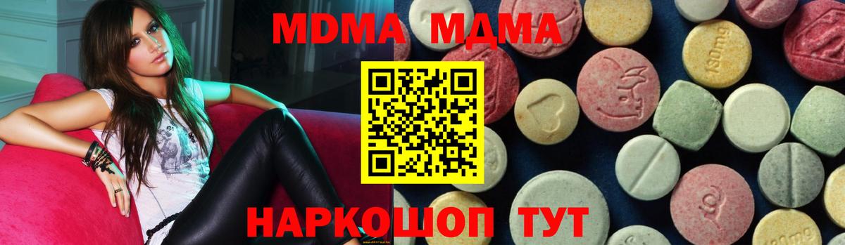 Кузнецк  MDMA crystal  Вход с VPN  MDMA crystal 