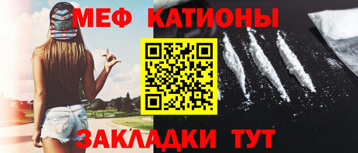 МЕФ mephedrone  МЯУ-МЯУ мяу мяу  Вход с VPN  МЯУ-МЯУ  Кузнецк 