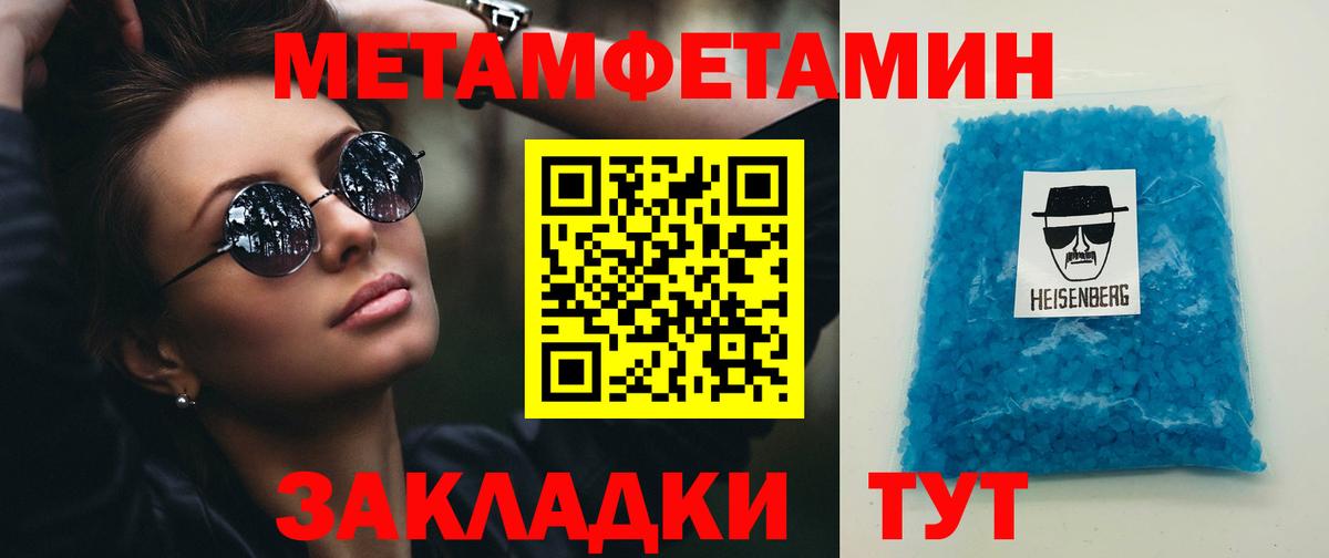 Кузнецк  Первитин Methamphetamine  Вход с VPN 
