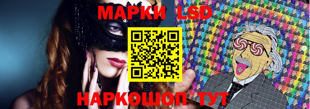 Марки 25I-NBOMe 1,5мг Кузнецк