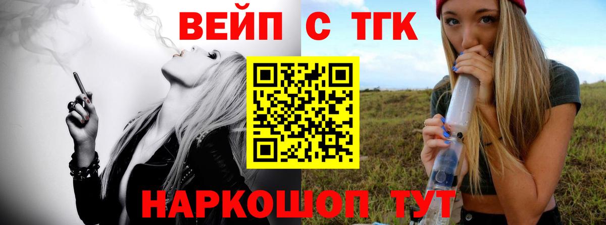 купить  сайты  Вход с VPN  Дистиллят ТГК вейп  Кузнецк  Дистиллят ТГК вейп 