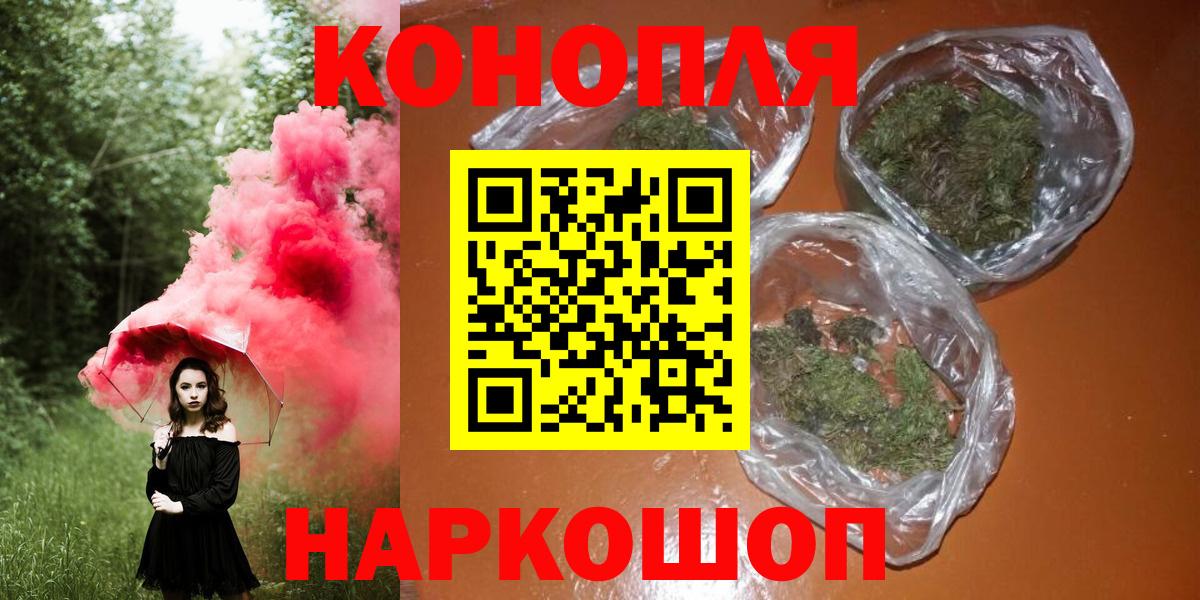 Кузнецк  Бошки Шишки Bruce Banner  Канабис THC 21%  Канабис индика  Вход с VPN  Конопля Bruce Banner 